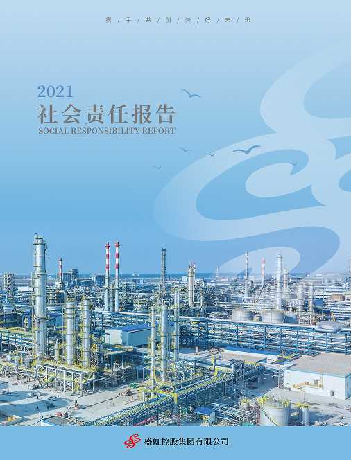 2021 Annual Social Responsibility Report