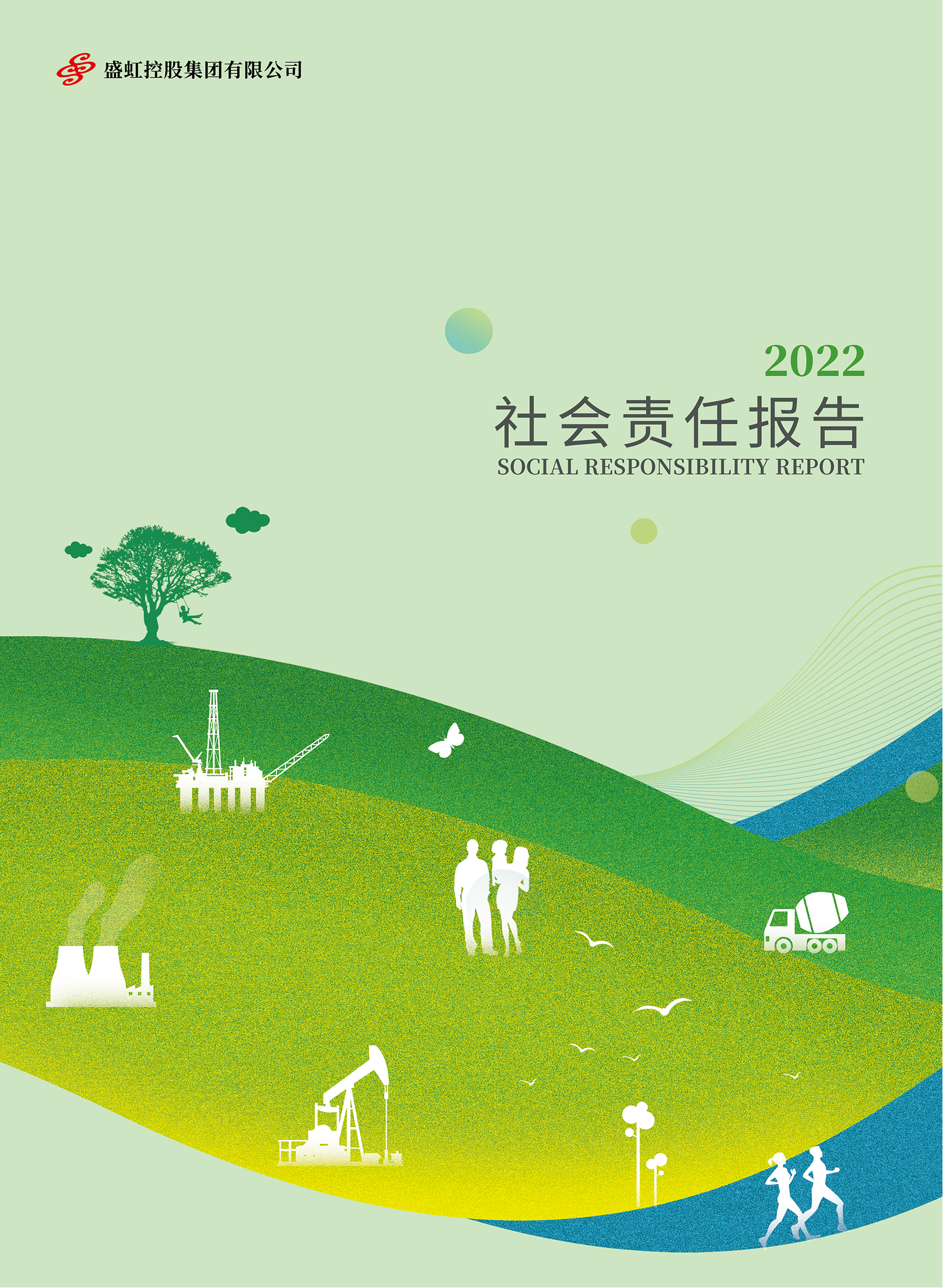 2022 Annual Social Responsibility Report