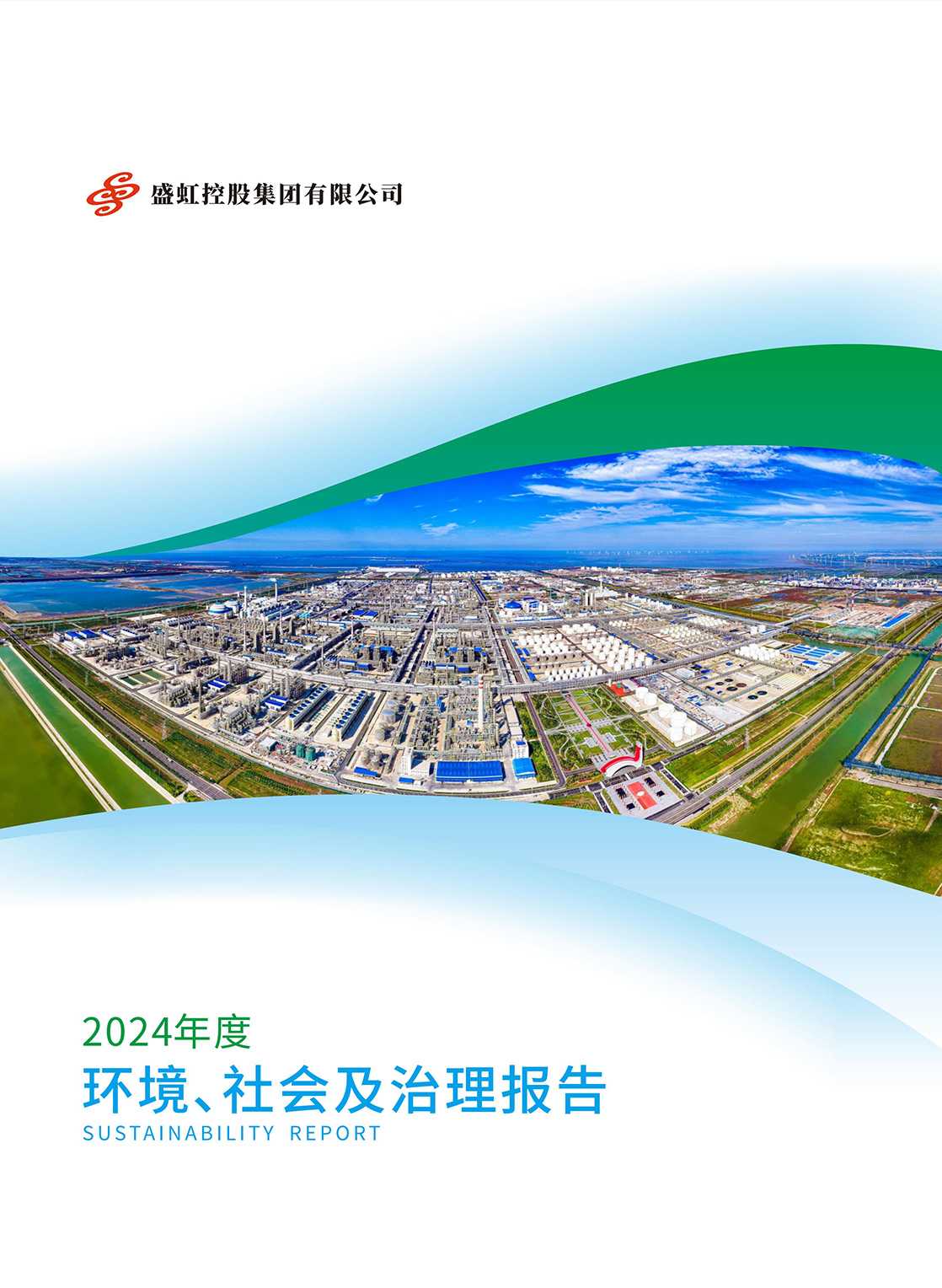 2024 Annual Social Responsibility Report