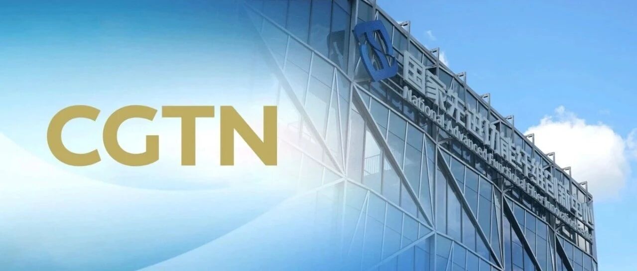  China Central Radio and Television Reports Development History of Shenghong Green Low-carbon Fiber