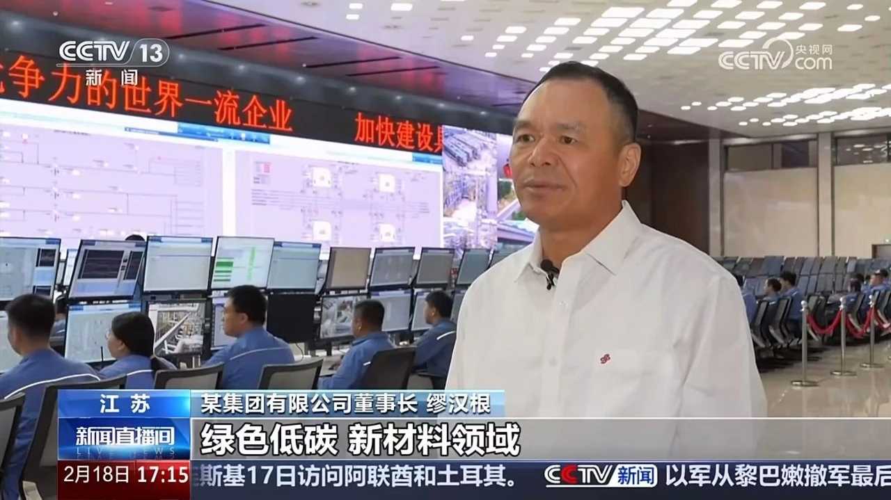 CCTV Pays Attention to Construction of Shenghong Aramid Industrial Park